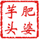 Fatty Yam seal — 肥婆芋头