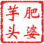 Fatty Yam seal — 肥婆芋头